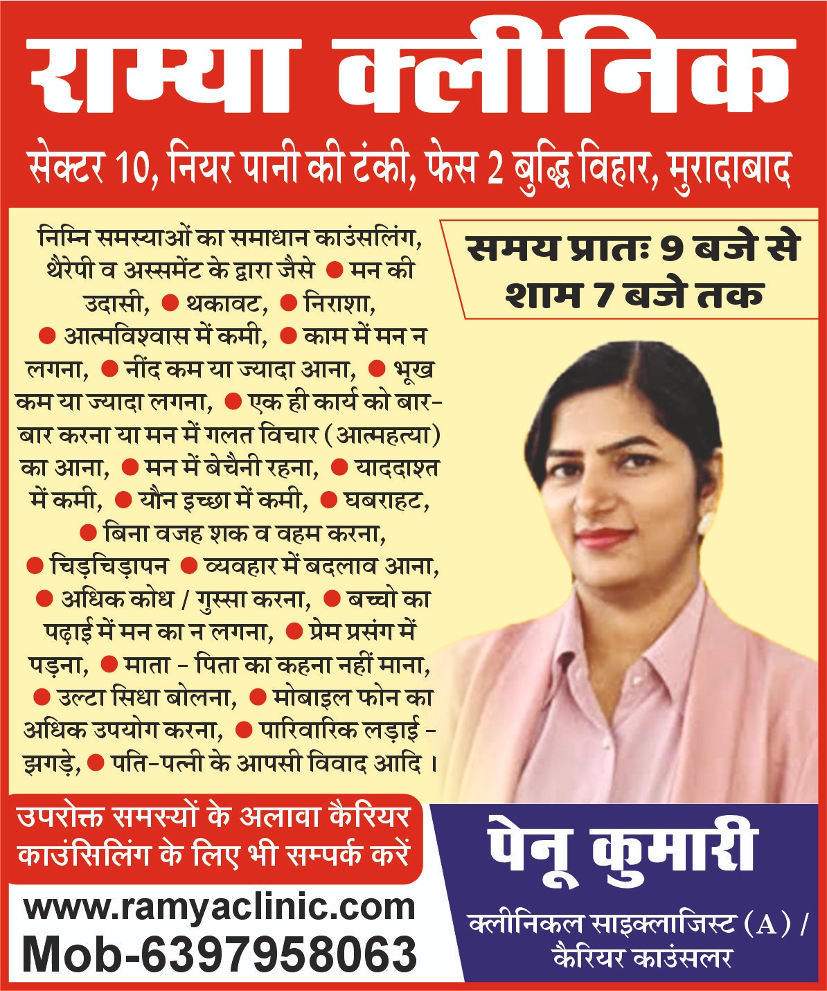 Psychologist in Moradabad
